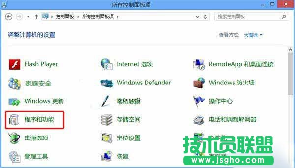 Win10系統(tǒng)media player播放器怎么刪除？