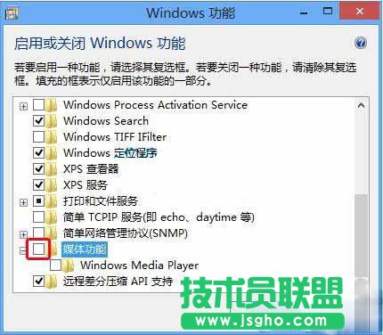Win10系統(tǒng)media player播放器怎么刪除？