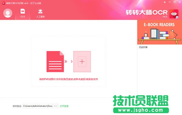 圖片轉(zhuǎn)文字軟件哪個好呢？好用的圖片轉(zhuǎn)文字軟件下載大全