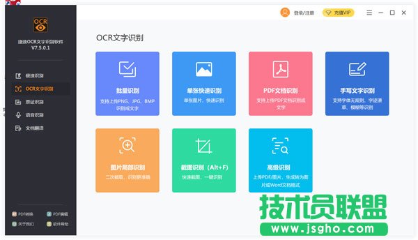圖片轉(zhuǎn)文字軟件哪個好呢？好用的圖片轉(zhuǎn)文字軟件下載大全
