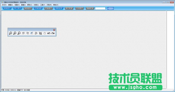 圖片轉(zhuǎn)文字軟件哪個好呢？好用的圖片轉(zhuǎn)文字軟件下載大全