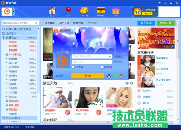 聊天室軟件哪個好呢？熱門的聊天室軟件下載大全