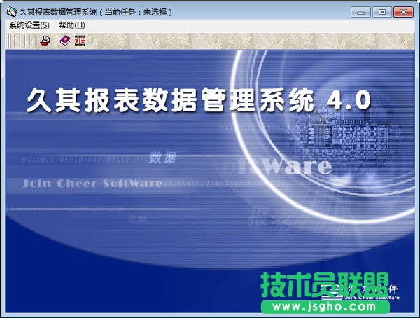 企業(yè)管理者用的報表軟件有哪些？五款好用的報表軟件推薦下載