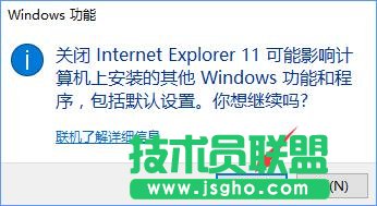 Win10系統(tǒng)不讓IE瀏覽器運(yùn)行要怎么設(shè)置？