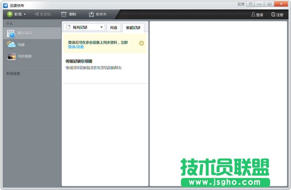 好用的數(shù)據(jù)傳輸軟件有哪些？專(zhuān)業(yè)的數(shù)據(jù)傳輸軟件排行榜