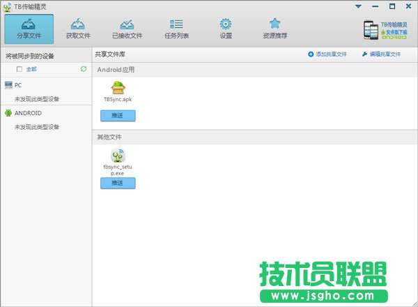 好用的數(shù)據(jù)傳輸軟件有哪些？專(zhuān)業(yè)的數(shù)據(jù)傳輸軟件排行榜