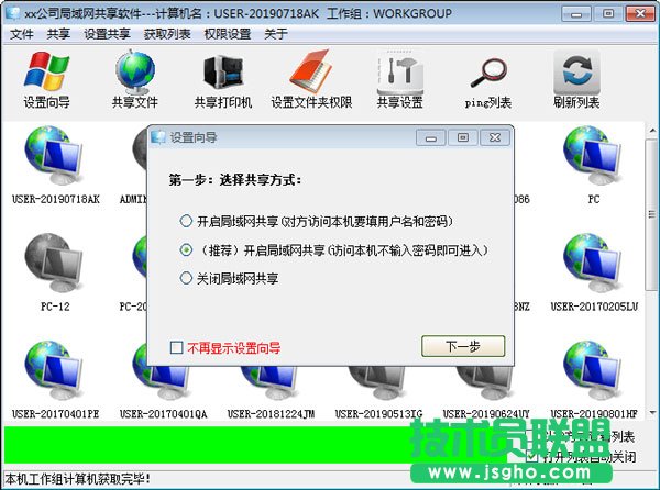 好用的數(shù)據(jù)傳輸軟件有哪些？專(zhuān)業(yè)的數(shù)據(jù)傳輸軟件排行榜