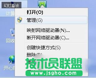 Win7系統(tǒng)玩游戲的時候經(jīng)常切回桌面怎么辦？