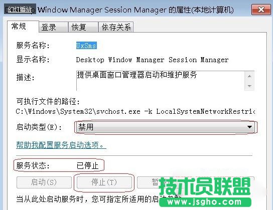 Win7系統(tǒng)玩游戲的時候經(jīng)常切回桌面怎么辦？
