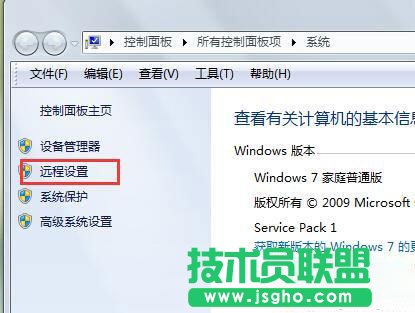 Win7系統(tǒng)遠程桌面要如何關閉？