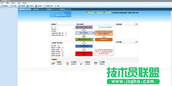 站長(zhǎng)喜歡用哪些競(jìng)價(jià)軟件呢？五款好用的競(jìng)價(jià)軟件推薦下載