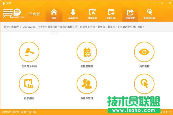 站長(zhǎng)喜歡用哪些競(jìng)價(jià)軟件呢？五款好用的競(jìng)價(jià)軟件推薦下載