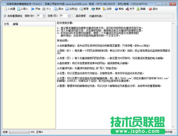 郵箱搜索軟件哪個(gè)好？好用的郵箱搜索軟件下載大全