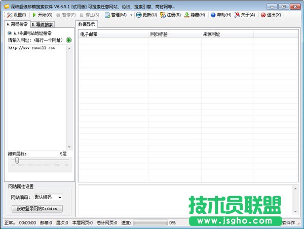 郵箱搜索軟件哪個(gè)好？好用的郵箱搜索軟件下載大全