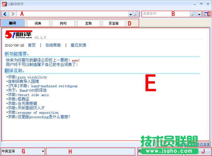 翻譯軟件哪個(gè)好？實(shí)用的免費(fèi)翻譯軟件推薦大全