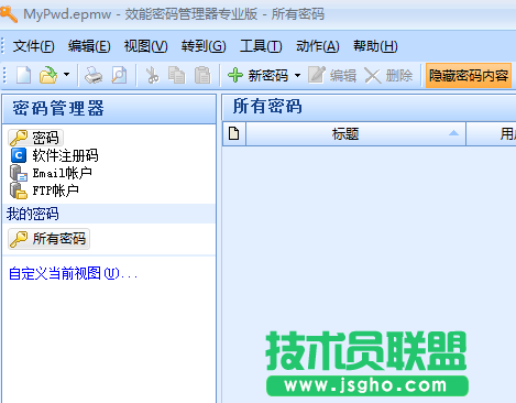 密碼管理軟件有哪些？安全的密碼管理軟件免費(fèi)下載