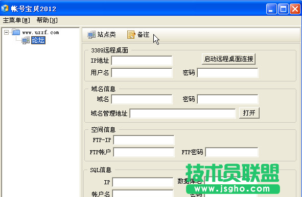密碼管理軟件有哪些？安全的密碼管理軟件免費(fèi)下載