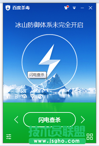 電腦殺毒軟件哪個好？殺毒軟件排行榜下載大全