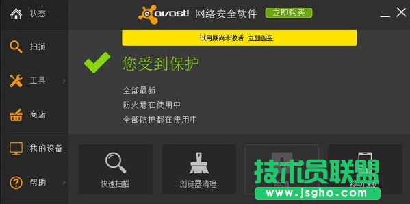 電腦殺毒軟件哪個好？殺毒軟件排行榜下載大全