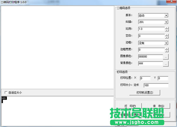 二維碼生成軟件有哪些？二維碼生成軟件免費下載
