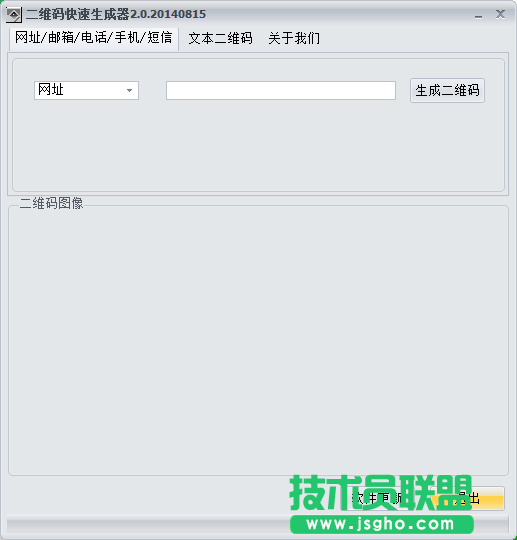 二維碼生成軟件有哪些？二維碼生成軟件免費下載