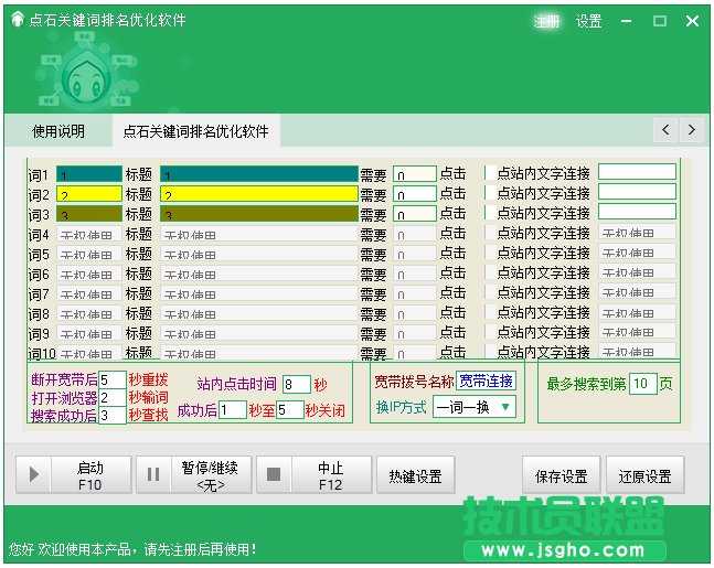 網(wǎng)站運(yùn)營(yíng)中常用的網(wǎng)編工具有哪些？網(wǎng)站關(guān)鍵詞工具推薦