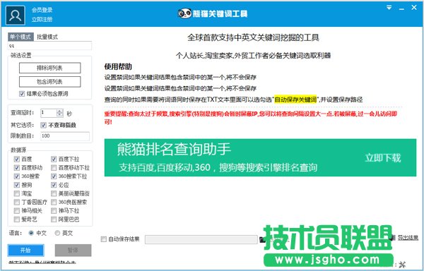 網(wǎng)站運(yùn)營(yíng)中常用的網(wǎng)編工具有哪些？網(wǎng)站關(guān)鍵詞工具推薦