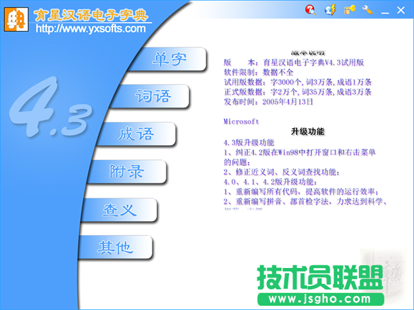 電子字典工具有哪些？電子字典工具下載大全