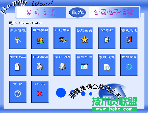 實(shí)用的英語學(xué)習(xí)軟件有哪些？實(shí)用的英語學(xué)習(xí)軟件免費(fèi)下載