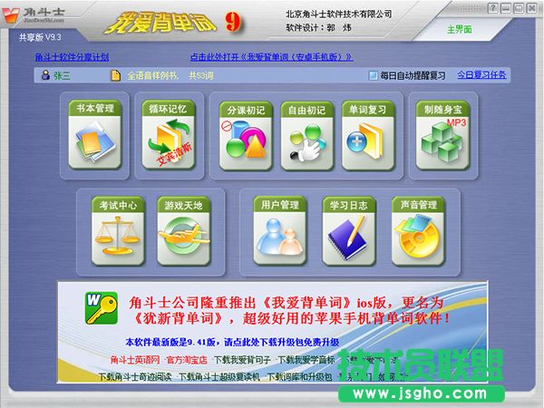 實(shí)用的英語學(xué)習(xí)軟件有哪些？實(shí)用的英語學(xué)習(xí)軟件免費(fèi)下載