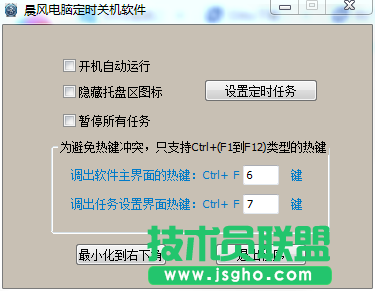 免費電腦定時開關(guān)機軟件有哪些？免費電腦定時開關(guān)機軟件下載