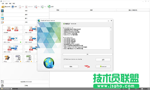 好用的視頻格式轉(zhuǎn)換工具有哪些？視頻轉(zhuǎn)換格式軟件免費(fèi)下載