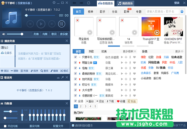 音樂播放器哪個好？音樂播放器下載排行榜大全
