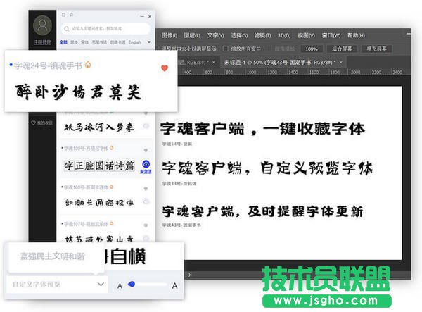 字魂