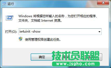 桌面圖標緩存