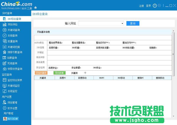 站長(zhǎng)工具客戶端