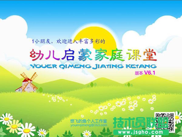 幼兒啟蒙家庭課堂