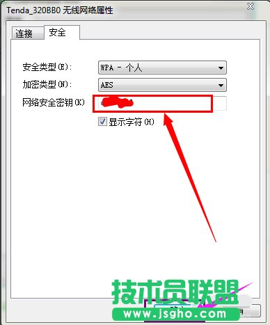 獲取無(wú)線(xiàn)網(wǎng)絡(luò)密碼