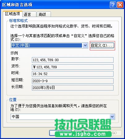 狀態(tài)欄時間如何顯示12小時制