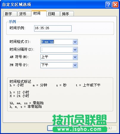 狀態(tài)欄時間如何顯示12小時制
