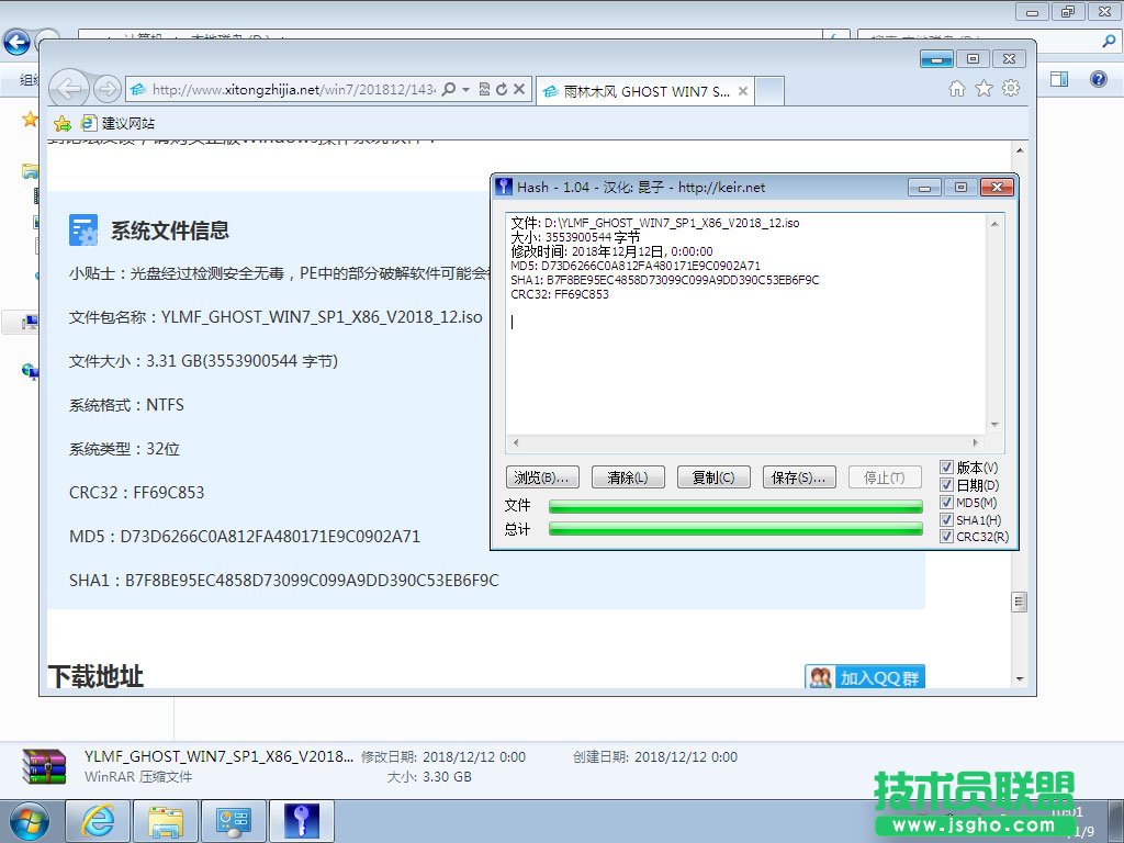 如何使用硬盤安裝Win7系統(tǒng)？