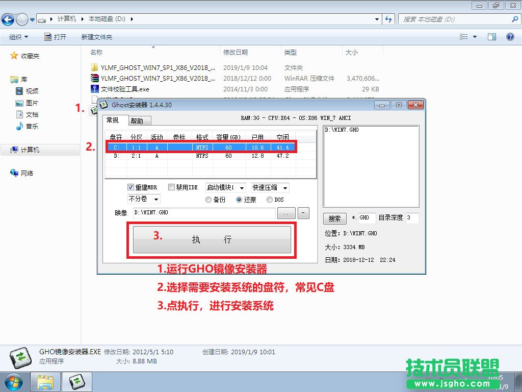 如何使用硬盤安裝Win7系統(tǒng)？
