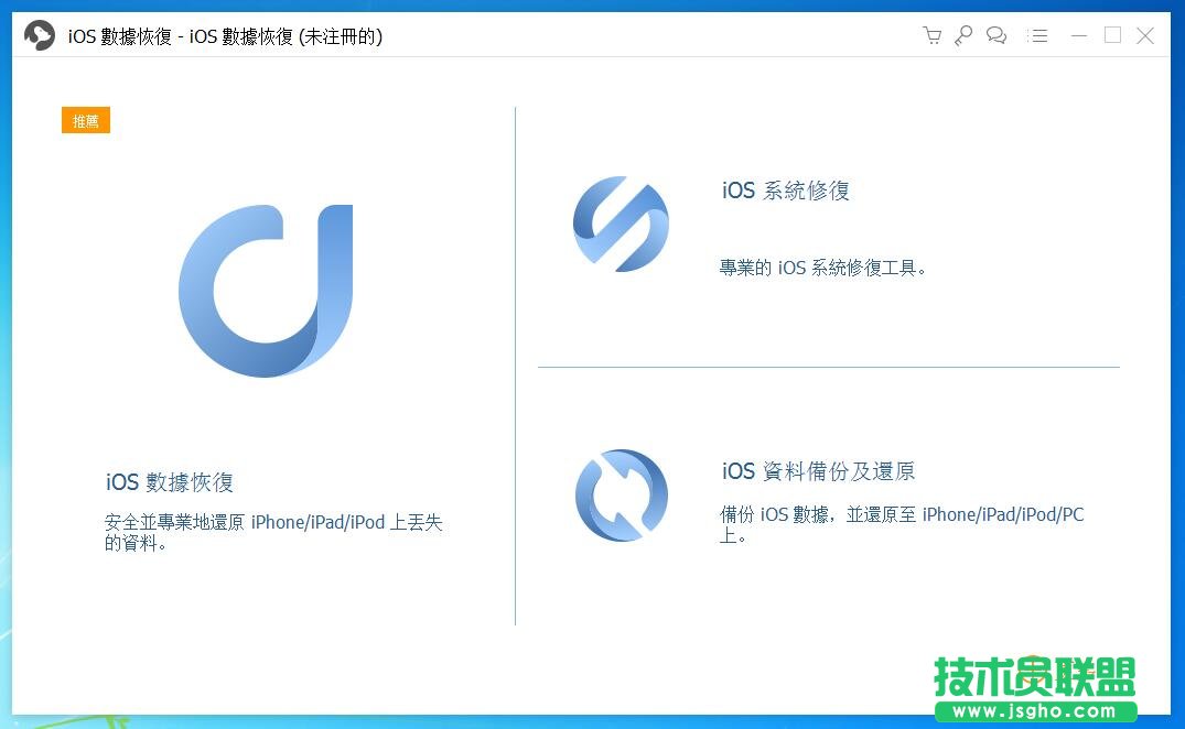 IOS數(shù)據(jù)恢復(fù)