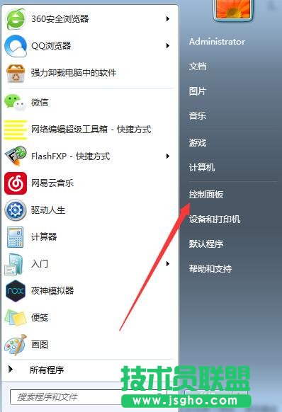 win7怎么取消開機(jī)密碼