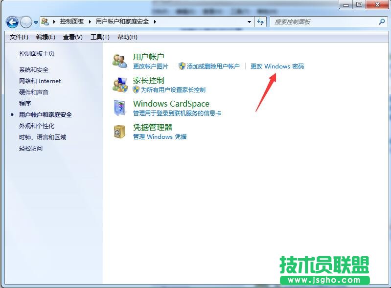 win7怎么取消開機(jī)密碼