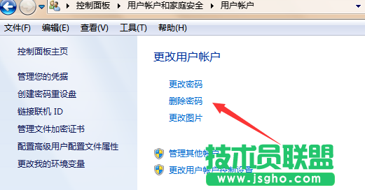 win7怎么取消開機(jī)密碼
