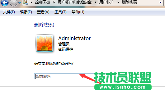 win7怎么取消開機(jī)密碼