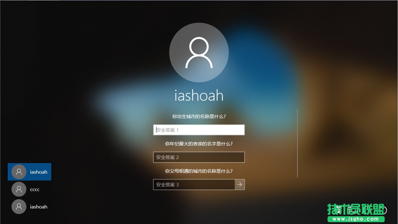 Win10專業(yè)版開機密碼重置教程