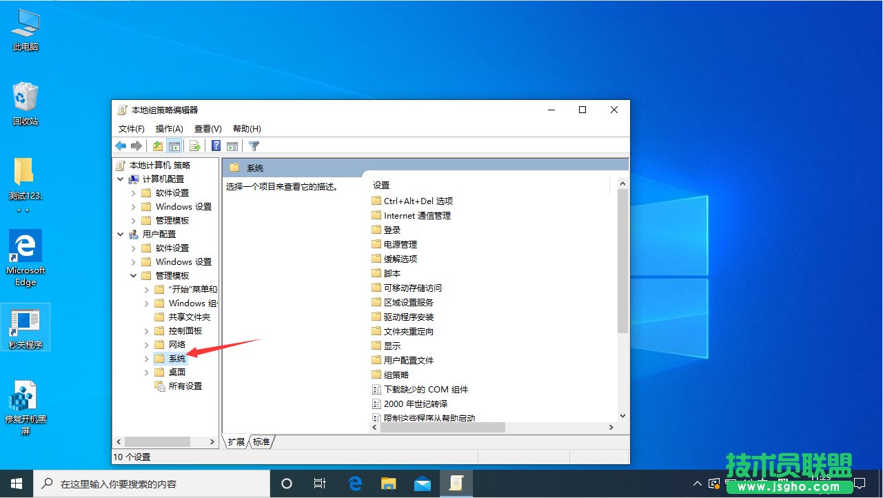 Win10 1909注冊表解鎖方法分享