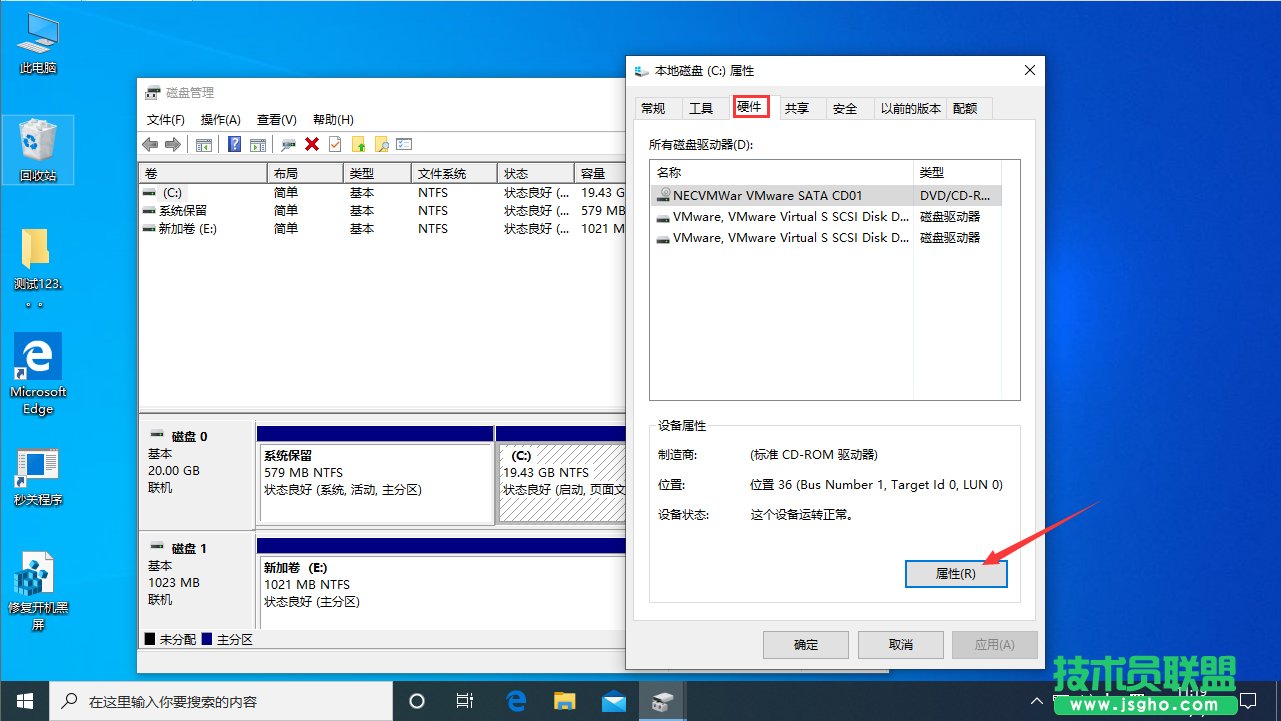Win10專業(yè)版硬盤(pán)分區(qū)格式查看教程
